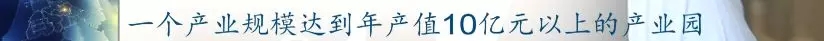 前11月，全县高端装备制造业完成产值103亿，实现较快生长